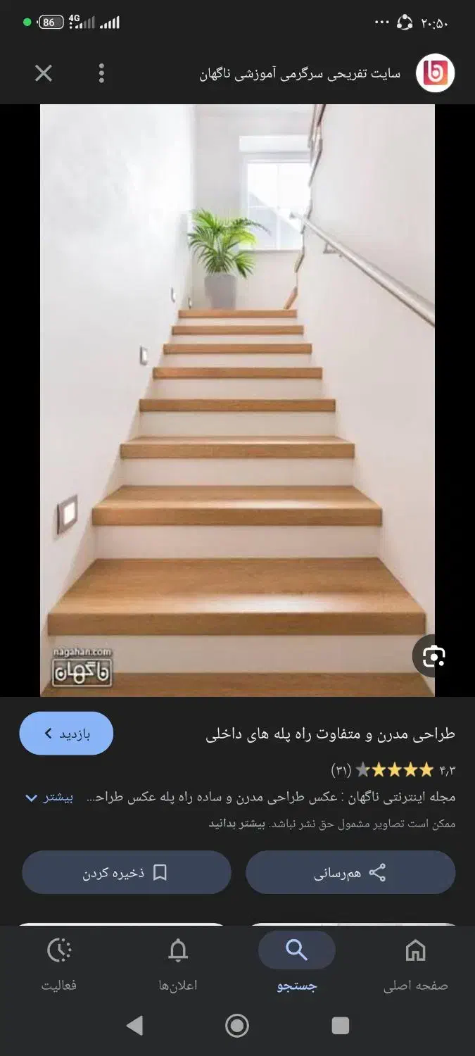 نظافت راه پله|خدمات نظافت|کرمانشاه, |دیوار