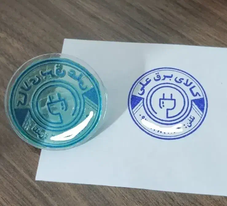 مهرسازی کارون مهرفوری مهر برجسته مهرژلاتینی|لوازم التحریر|اهواز, کوروش|دیوار