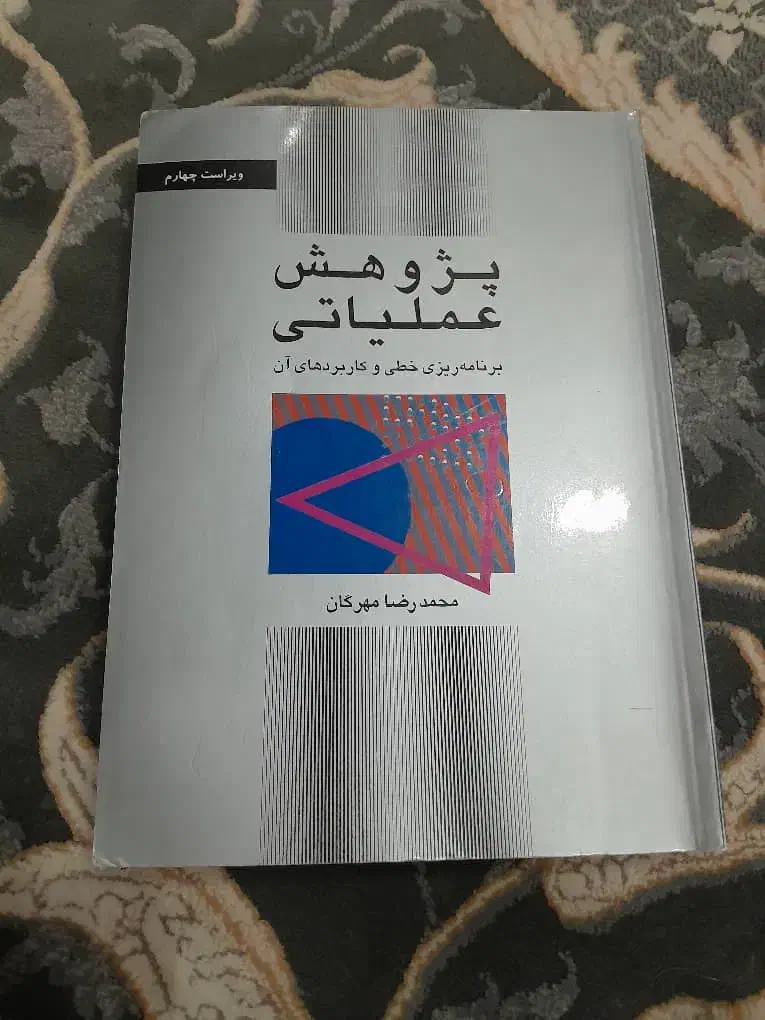 کتاب دانشجویی|کتاب و مجله آموزشی|شیراز, سجادیه|دیوار