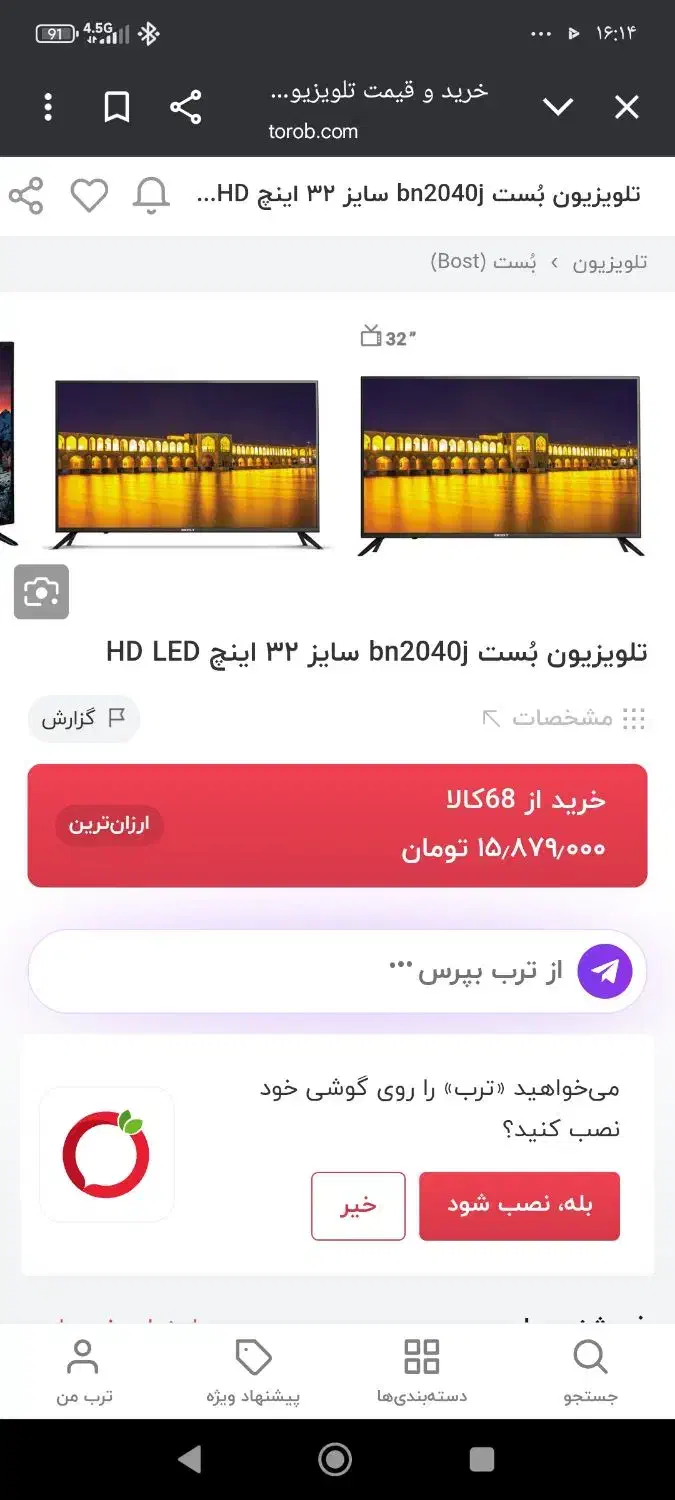 تلوزیون 32اینچ بست(اسنوا) نو همراه با گارانتی|تلویزیون و پروژکتور|آشخانه, |دیوار