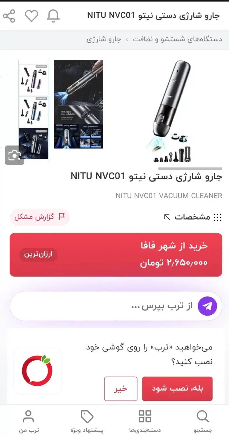 جارو شارژی نو پلمپ|جاروبرقی، جارو شارژی، بخارشو|اراک, |دیوار