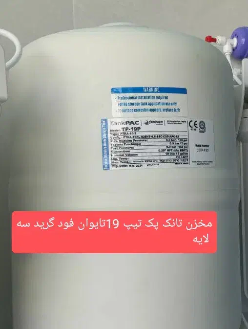 تصفیه آب فول تایوان ojo water|آبسردکن و تصفیه آب|زنجان, |دیوار