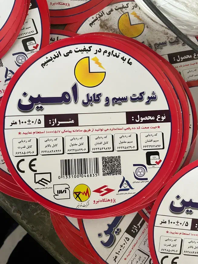 انواع محصولات روشنایی و سیم و کابل|لامپ و چراغ|تهران, لاله زار|دیوار