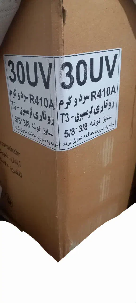 کولر گازی نو|کولر گازی و فنکوئل|رباطکریم, رباطکریم|دیوار