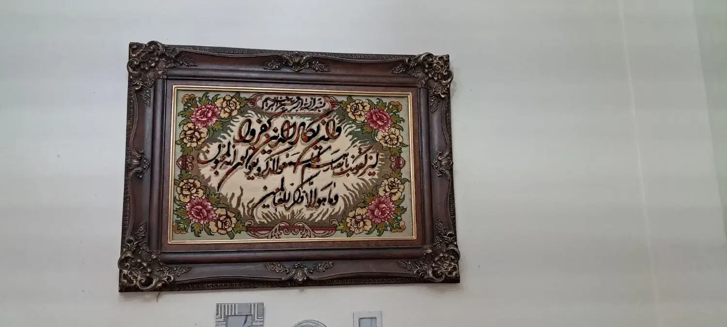 تابلو فرش وان یکاد|تابلو فرش|تهران, طیب|دیوار