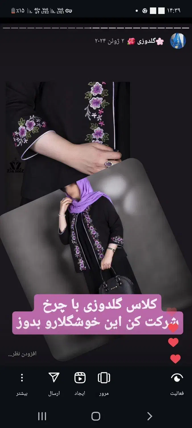 آموزش گلدوزی|خدمات آموزشی|قم, انسجام|دیوار