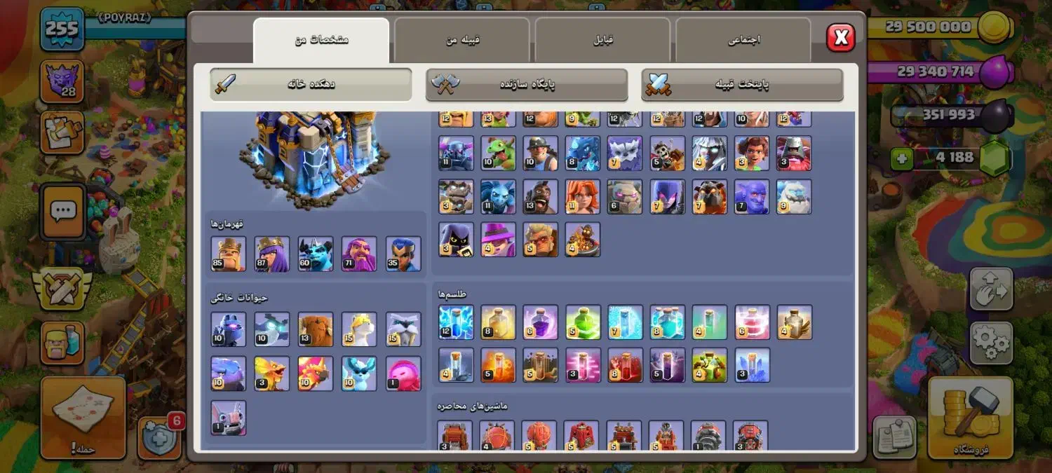 بازی کلش|کنسول، بازی ویدئویی و آنلاین|ماکو, |دیوار