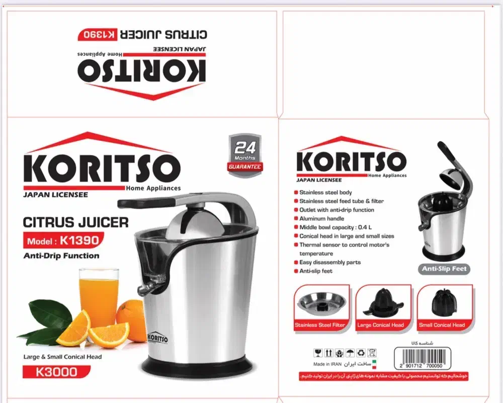 آب پرتغال گیری اهرمی کوریتسو|آبمیوه‌گیر و آب‌مرکبات‌گیر|اراک, |دیوار