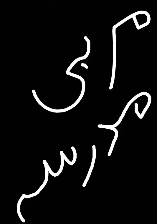 مربی پیش دبستانی|فعالیت داوطلبانه|مرند, |دیوار