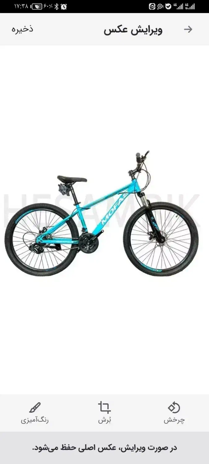 دوچزخه 26 حرفه ای|دوچرخه، اسکیت، اسکوتر|شیراز, شیشه‌گری|دیوار