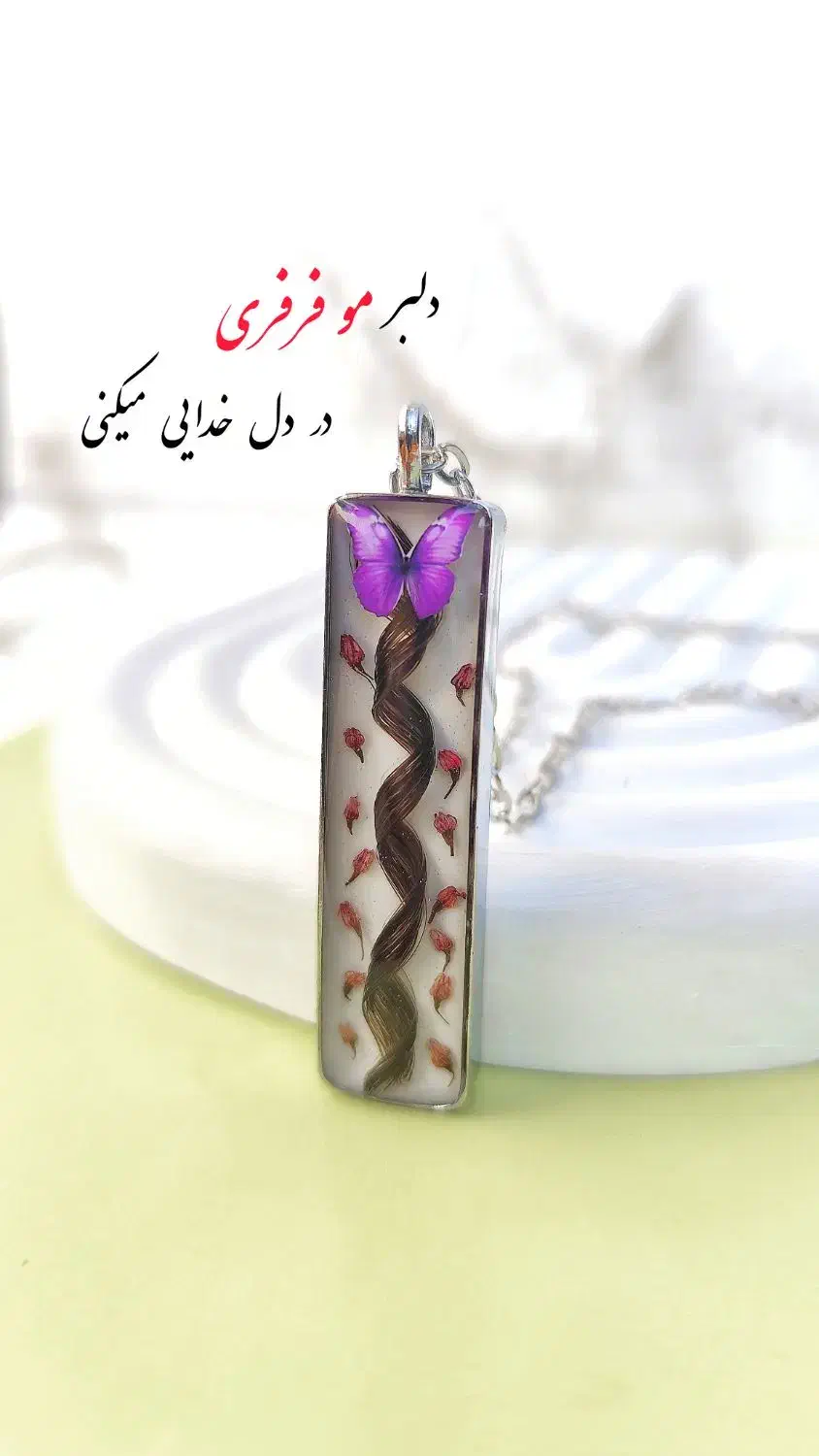 هدیه عاشقانه/ گردنبند و دستبند باموی عزیزانتون|بدلیجات|خرمآباد, |دیوار