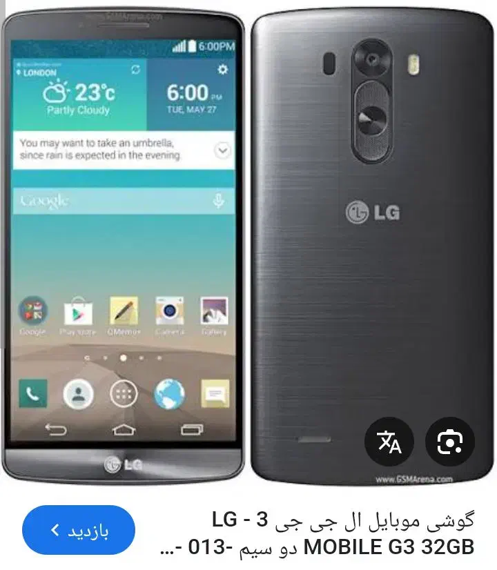 یابنده گوشی الجی قدیمیLG3مشکی|اشیا|تهران, بهجتآباد|دیوار
