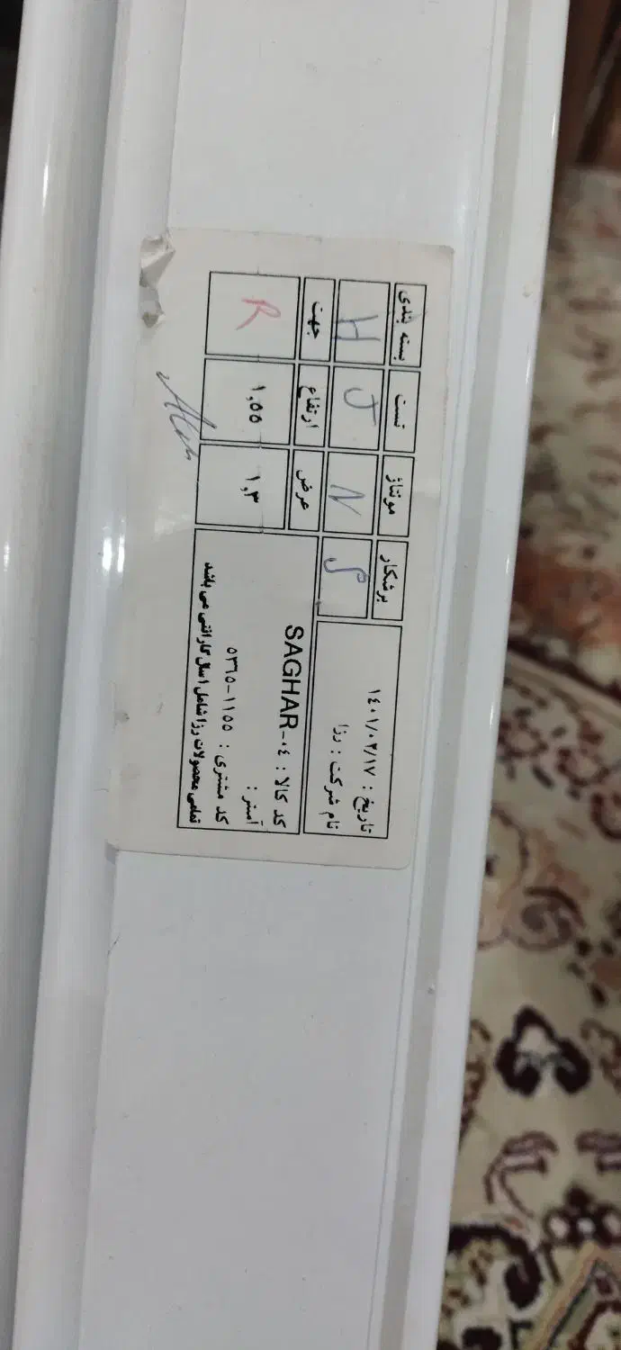 پرده کرکره ای|پرده، رانر، رومیزی|خرقان, |دیوار