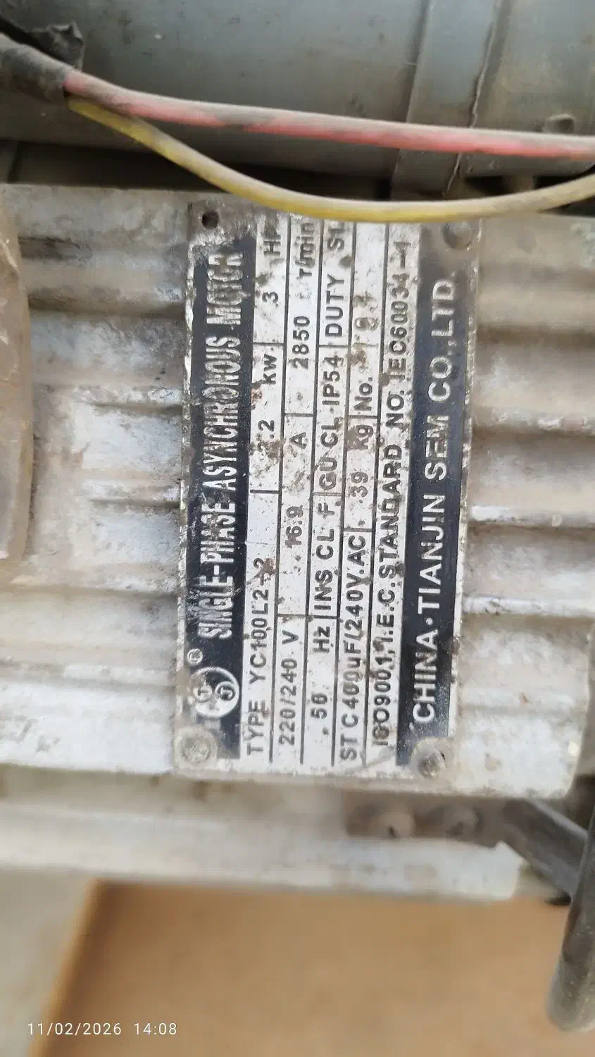 اره آتیشی|ابزارآلات|اقلید, |دیوار