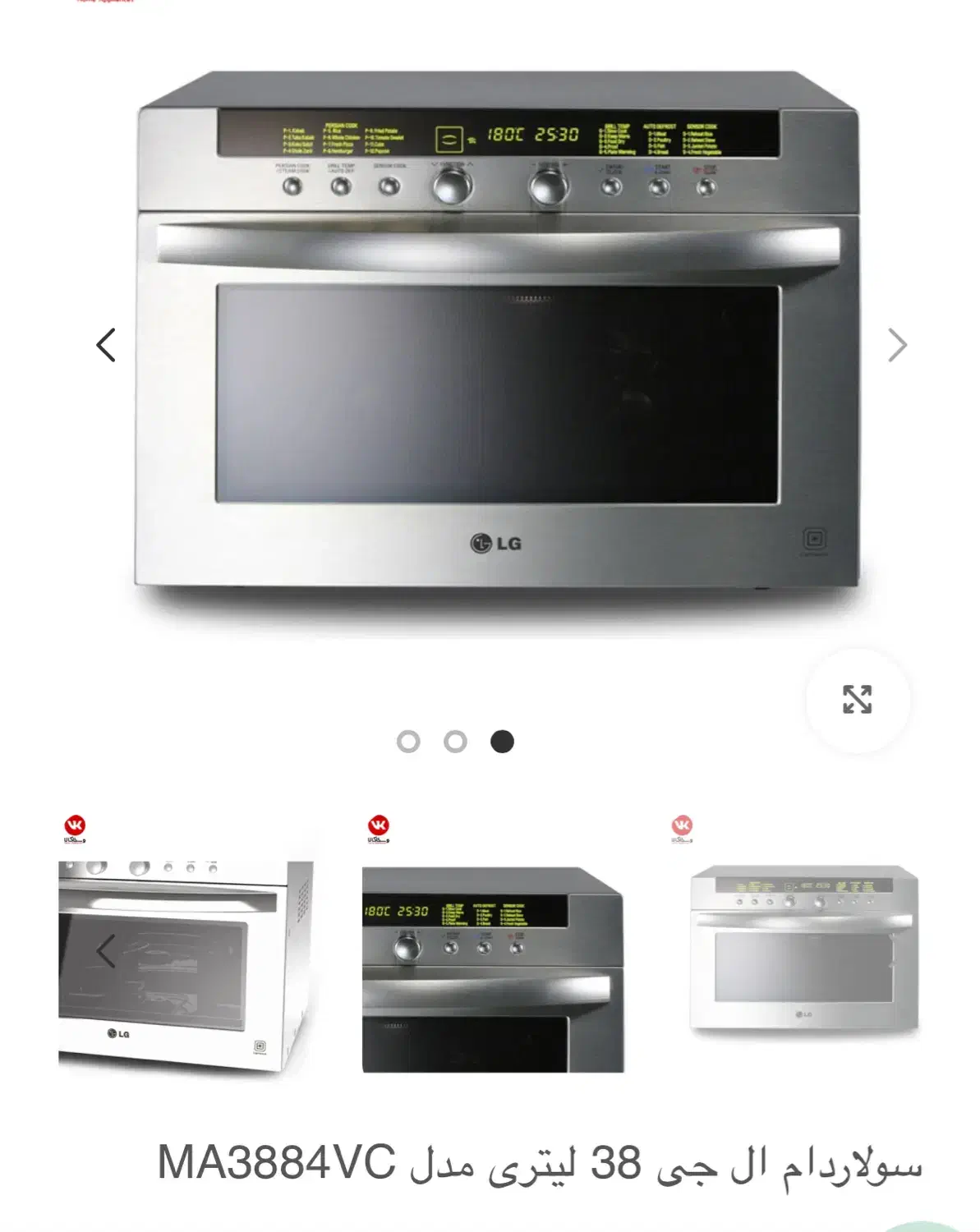 مایکروفر سولاردام ال جی|اجاق گاز و لوازم برقی پختوپز|میاندوآب, |دیوار