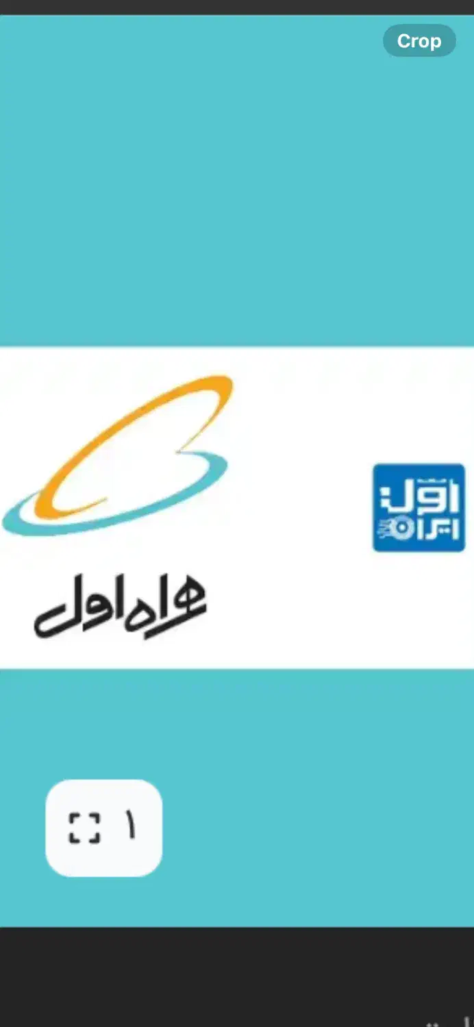 09111181433|سیمکارت|آمل, |دیوار