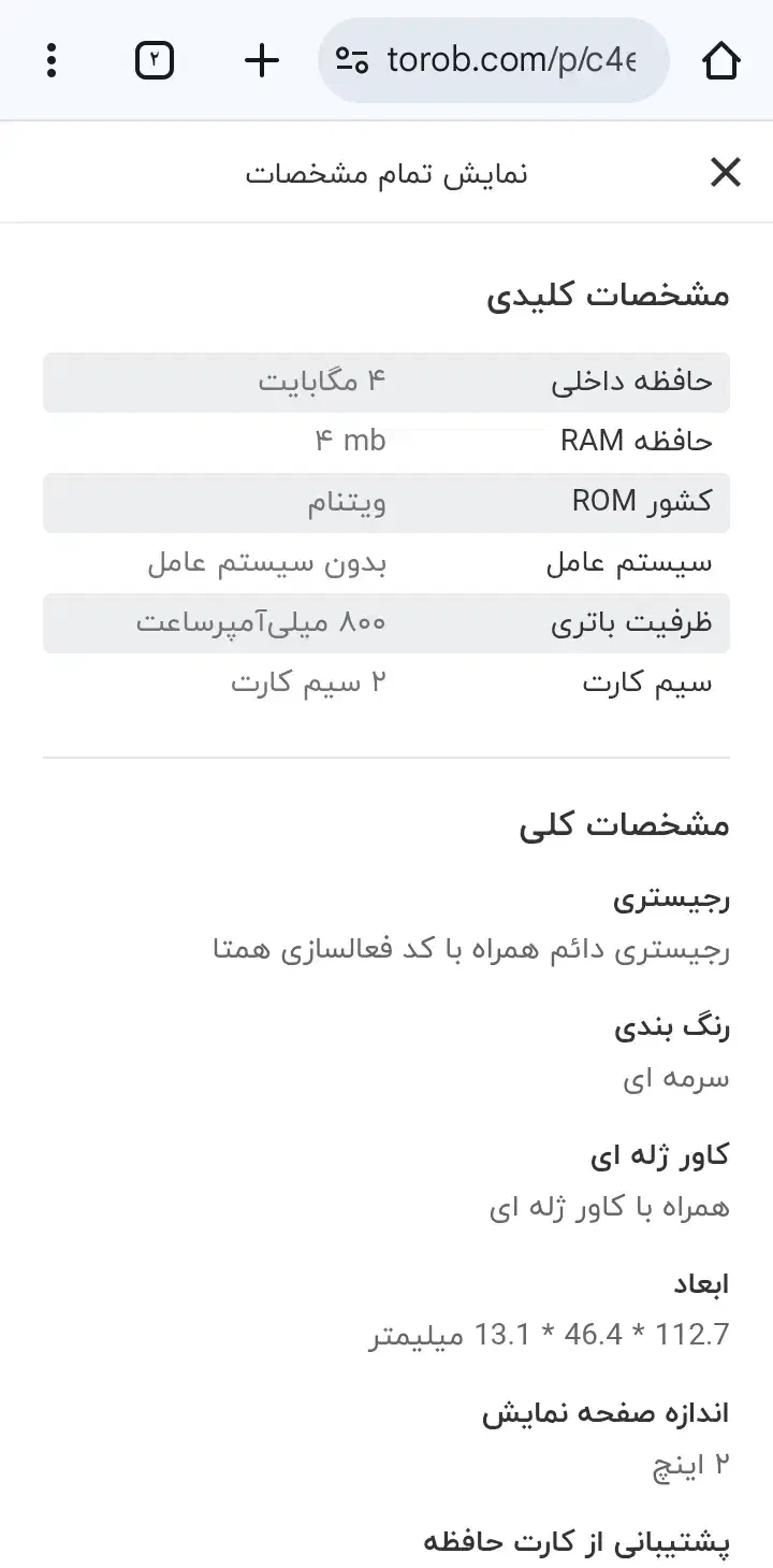 گوشی سامسونگ دکمه‌ای ساده نونوآکبند۲عدد|موبایل|نظرآباد, نظرآباد|دیوار