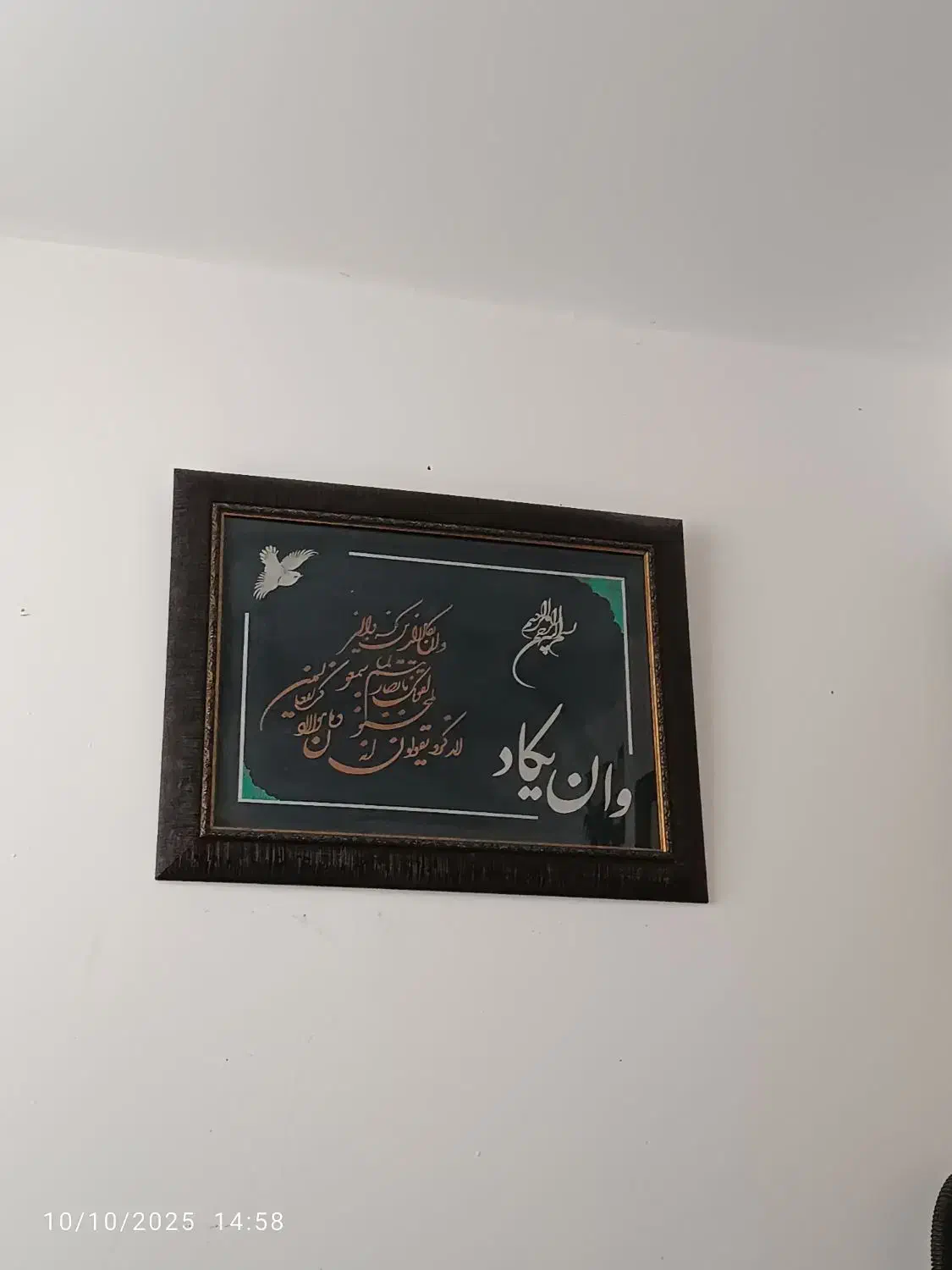 تابلو وان یکاد|تابلو، نقاشی، عکس|گلبهار, شهر جدید گلبهار|دیوار