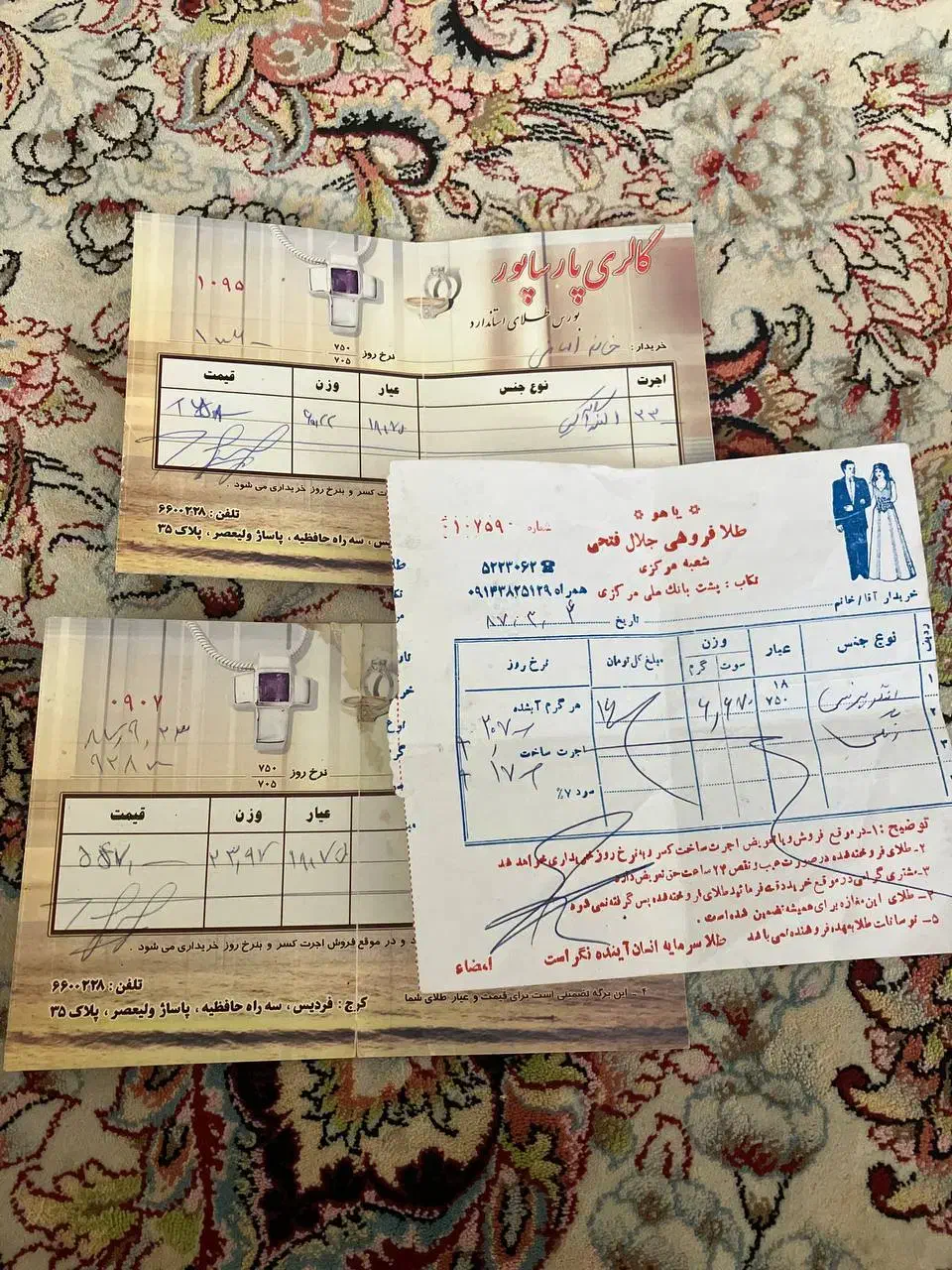 النگو و دستبند|جواهرات|فردیس, کوی نور|دیوار