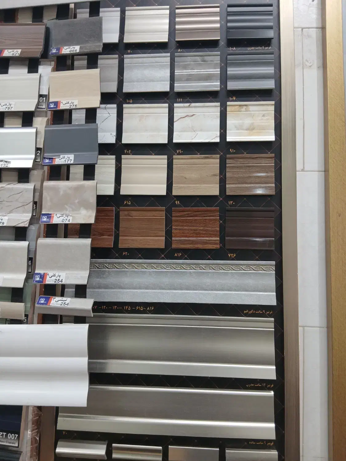 قرنیز|مصالح و تجهیزات ساختمان|کرج, دهقان ویلا|دیوار