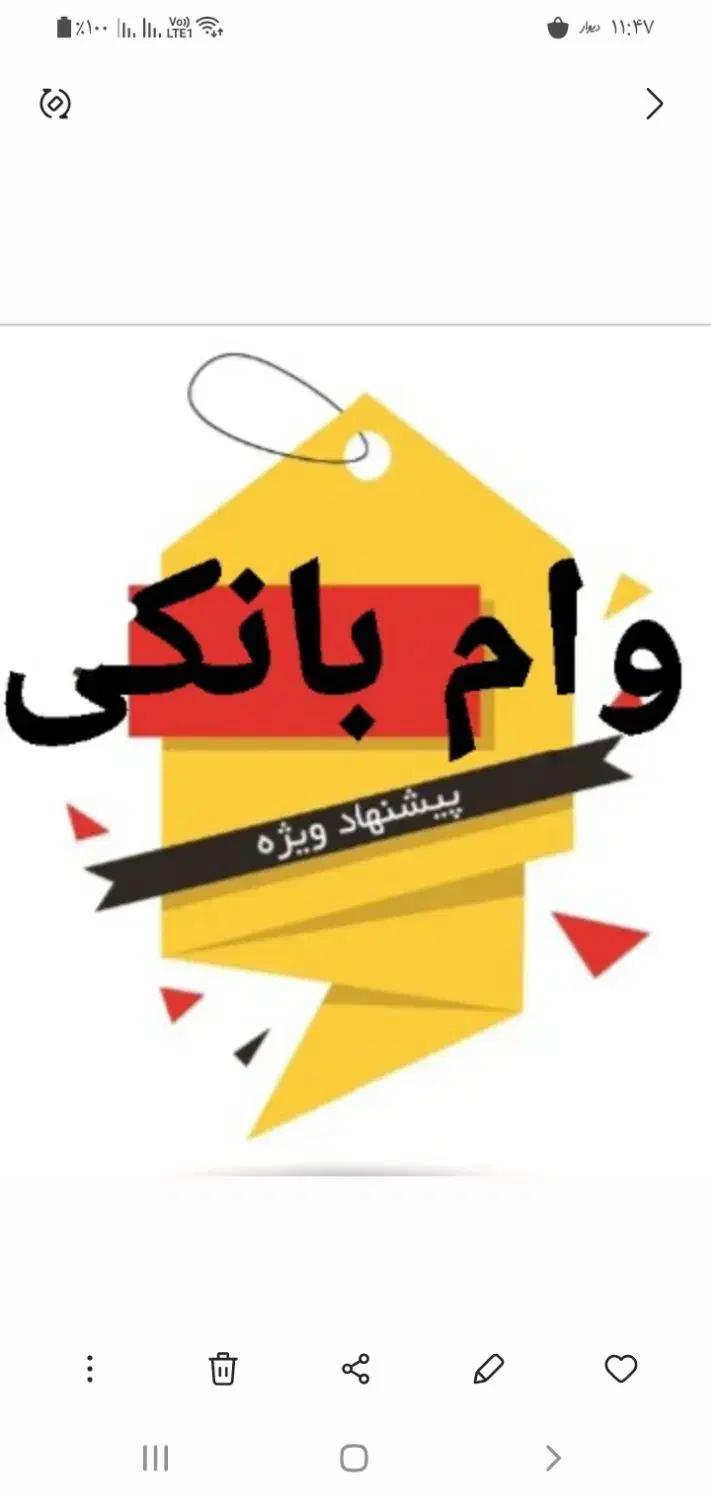 وام  ۴ درصد کارمزد|خدمات مالی، حسابداری، بیمه|شاهرود, |دیوار