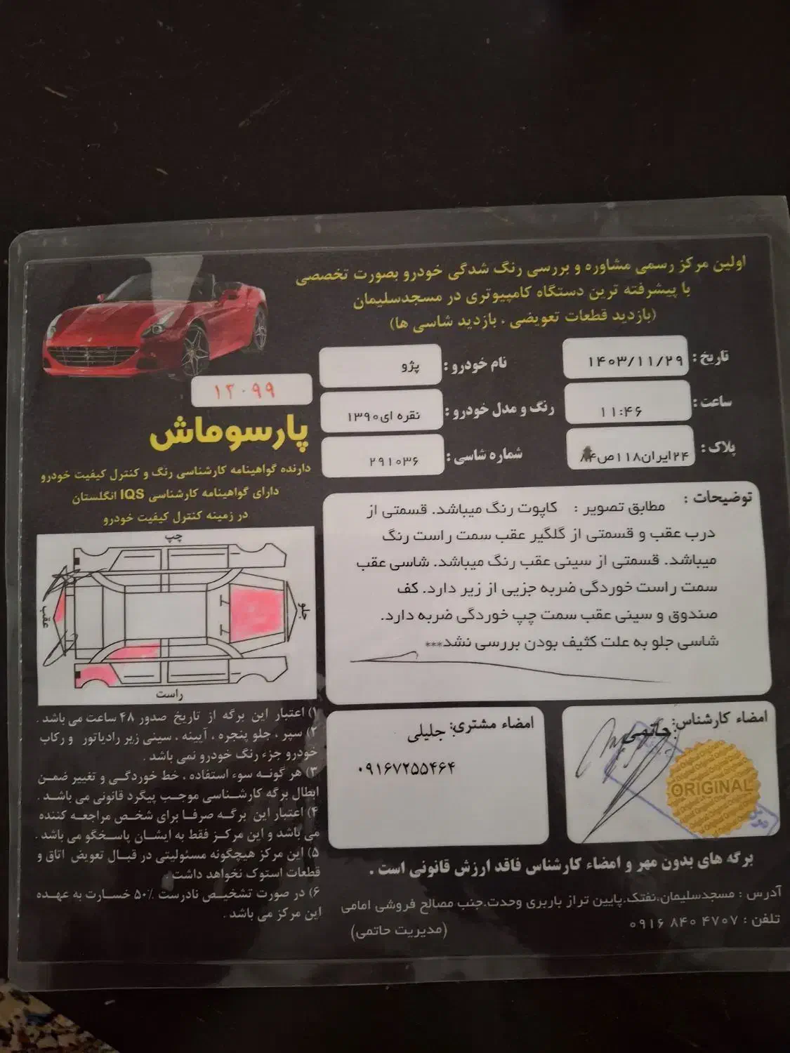 پژو۴۰۵ مدل ۹۰دوگانه فابریک|خودرو سواری و وانت|ایذه, |دیوار