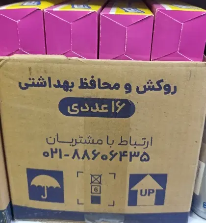 سلفون محافظ غذای بهداشتی ۵۰ متری برند لندی landi|ظروف نگهدارنده، پلاستیکی، یکبارمصرف|تهران, اوقاف|دیوار