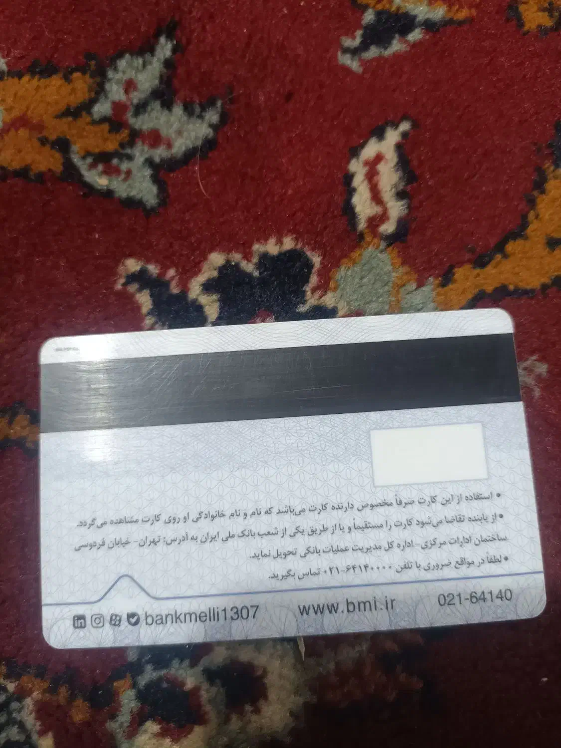 مدارک گم شده|اشیا|بوشهر, |دیوار