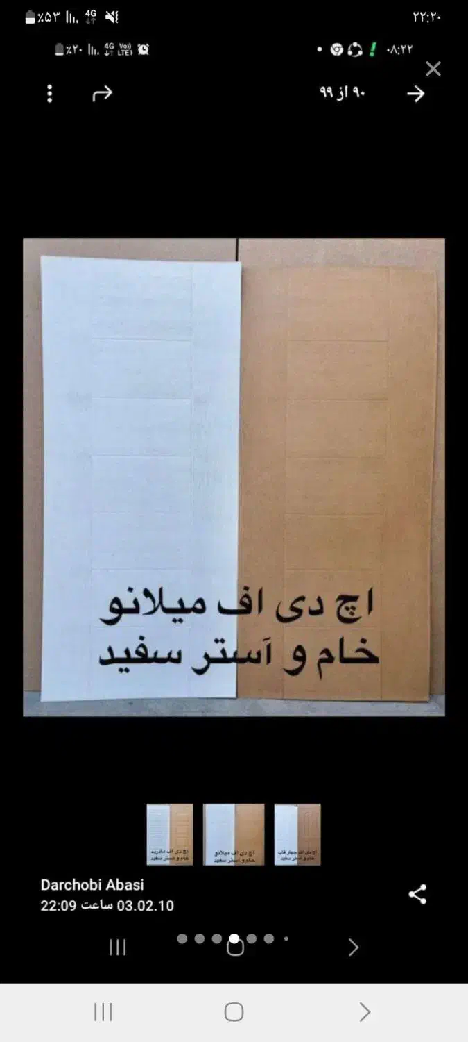 شراکت در کارگاه درب چوبی|استخدام صنعتی، فنی، مهندسی|کرمانشاه, |دیوار