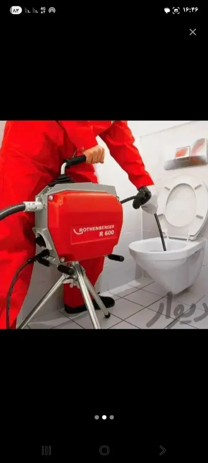 لوله باز کنی|خدمات پیشه و مهارت|مشکیندشت, |دیوار