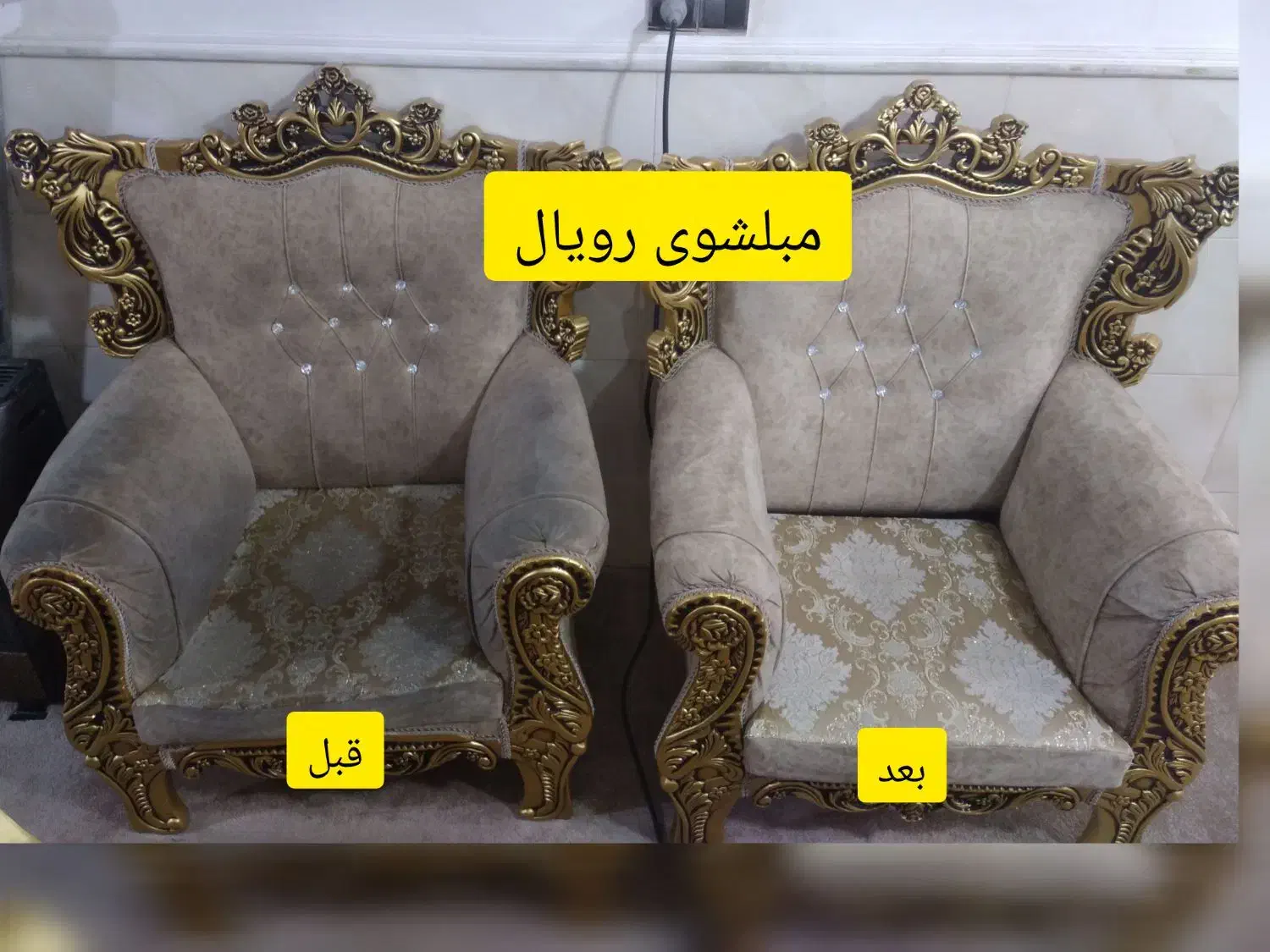 مبل شوی قالیشوی مبلشوی مبلشویی|خدمات نظافت|قم, آزادگان|دیوار