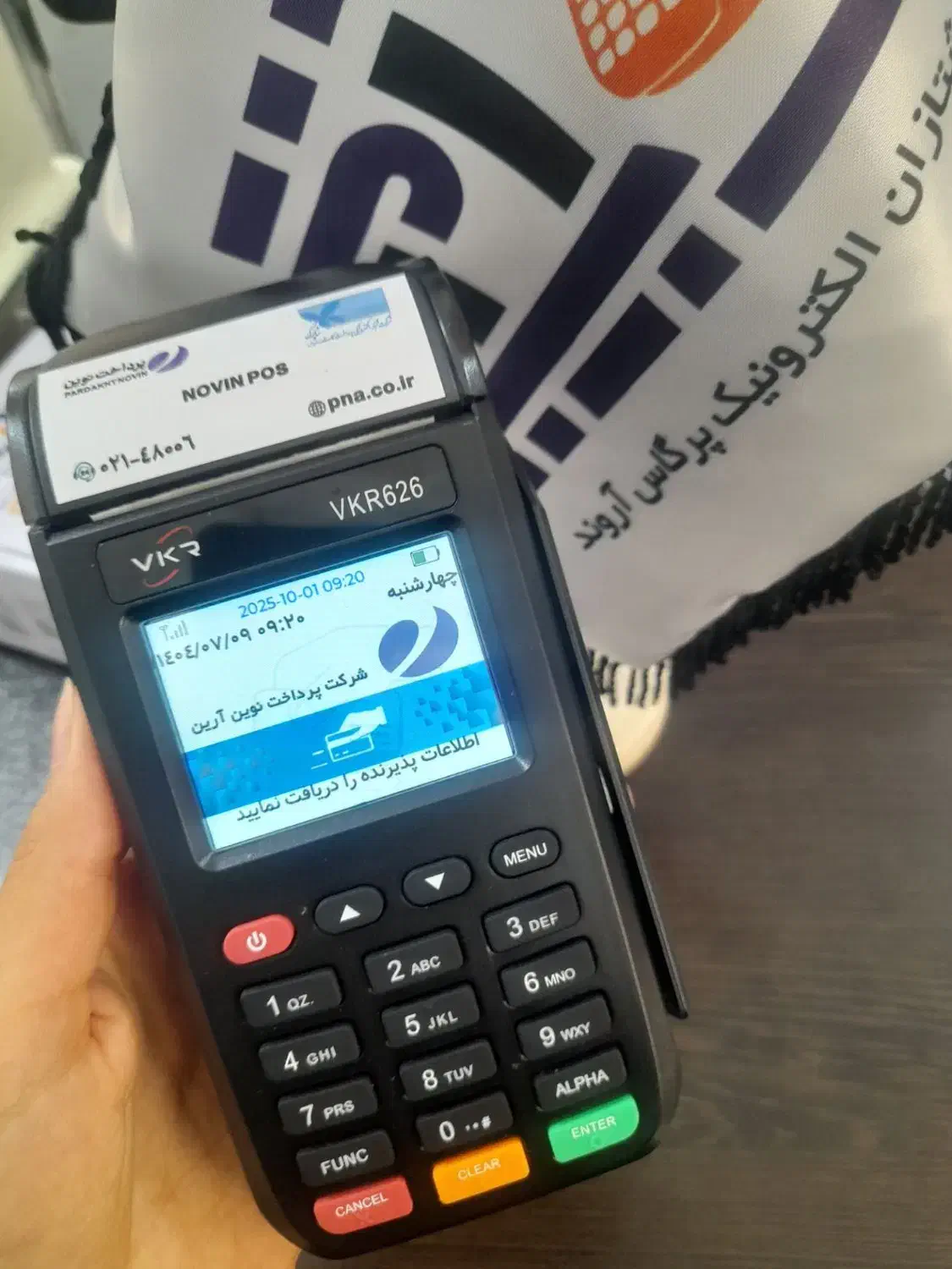 دستگاه کارتخوان مدل VKR626|فروشگاه و مغازه|ری, ظهیرآباد|دیوار