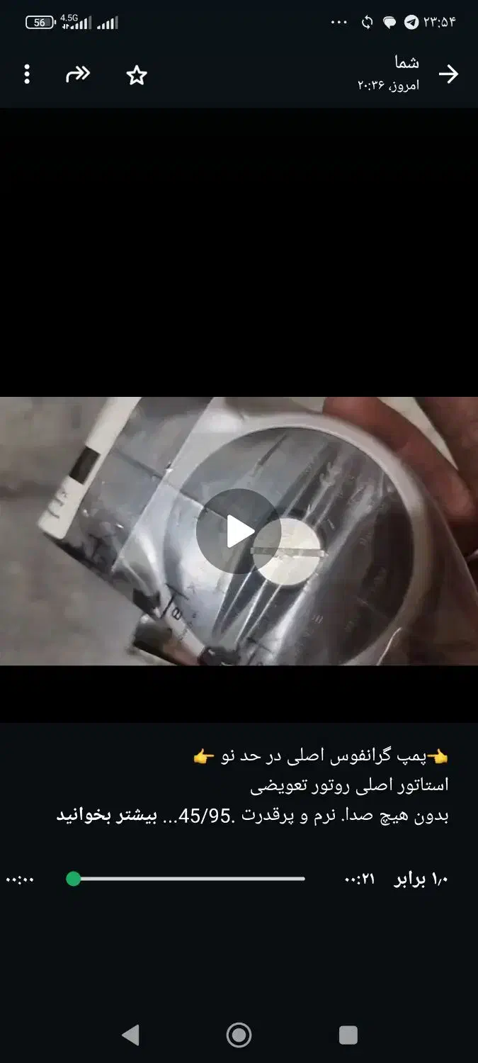 پمپ گرانفوس اصلی نو .پلمب.15/60کارتون دیزل|آبگرمکن، پکیج، شوفاژ|اصفهان, گلزار|دیوار