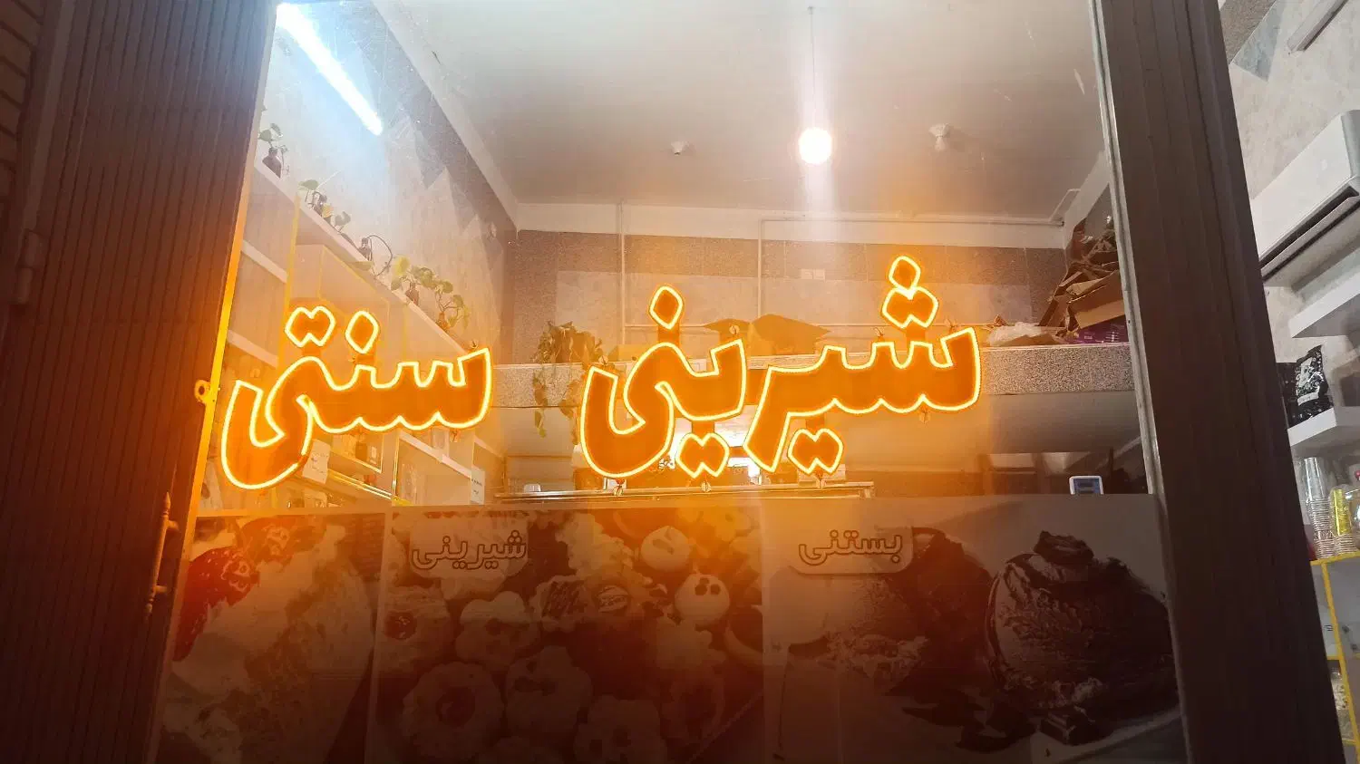 تابلو ال ای دی مغازه|لامپ و چراغ|قم, بنیاد|دیوار