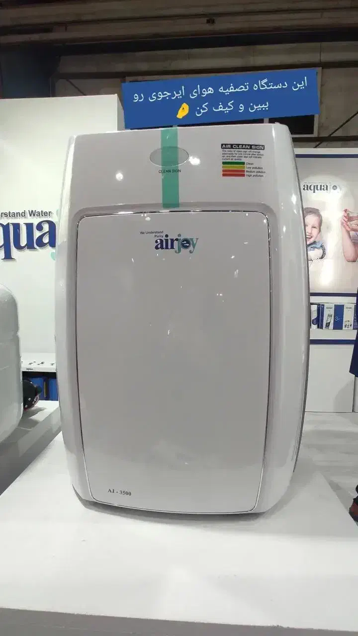 تصفیه هوا ایرجوی|پنکه و تصفیه‌کنندهٔ هوا|اهواز, گلستان|دیوار