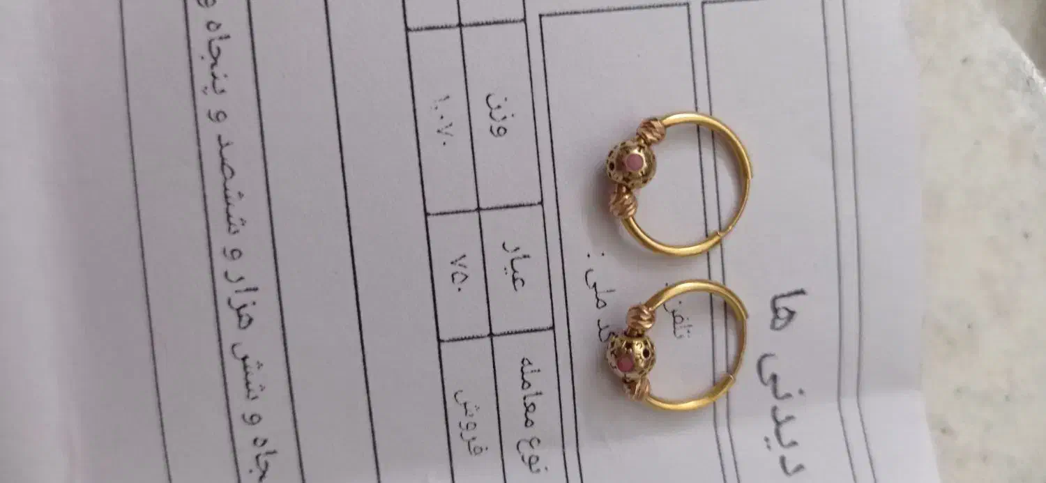 گوشواره|جواهرات|اردبیل, |دیوار