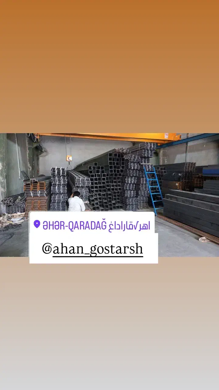 آهن فروشی گسترش بصورت نقد وچک|مصالح و تجهیزات ساختمان|اهر, |دیوار