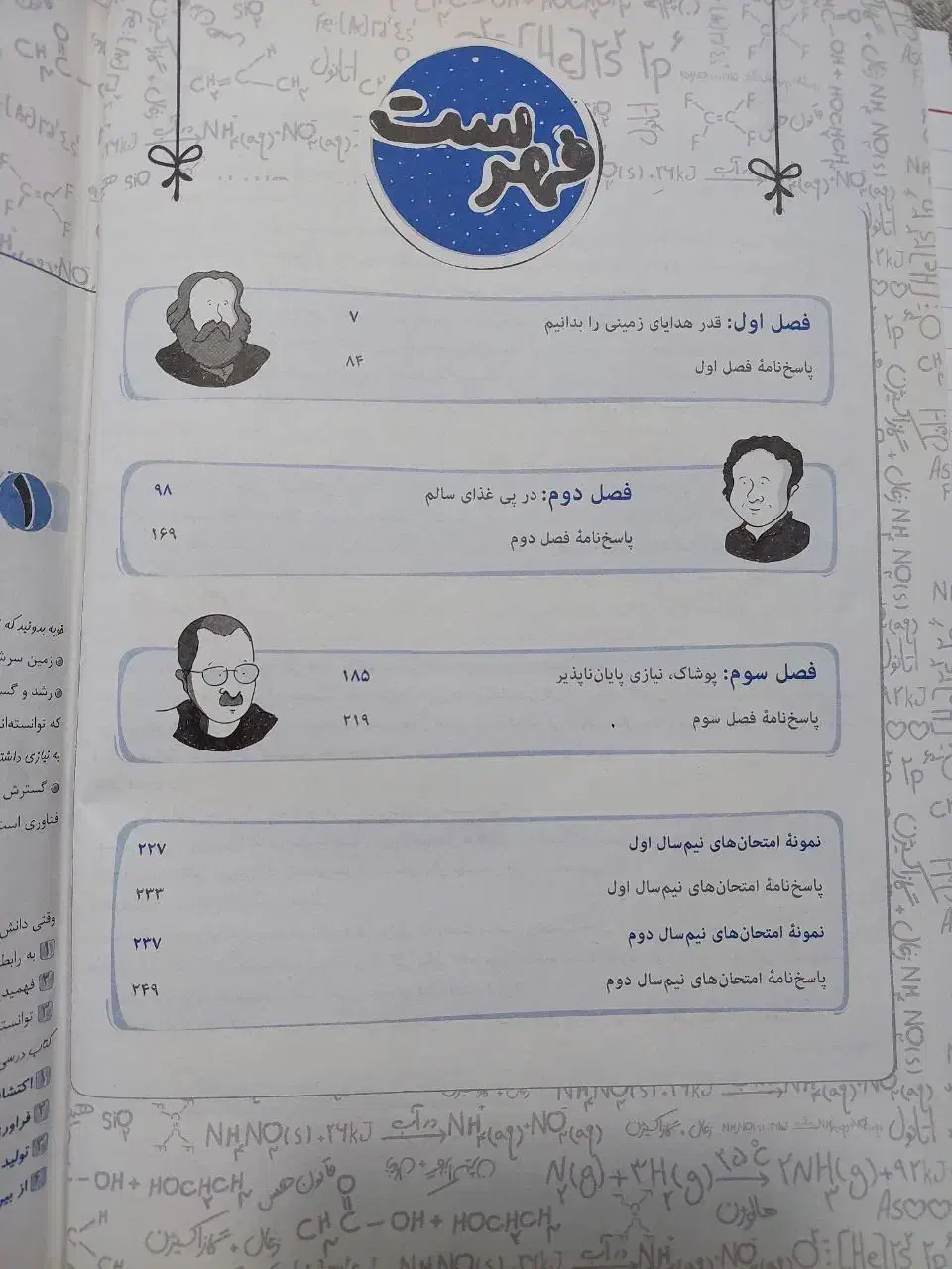 کتاب کمک درسی شیمی یازدهم خیلی سبز|کتاب و مجله آموزشی|خمینی‌شهر, |دیوار