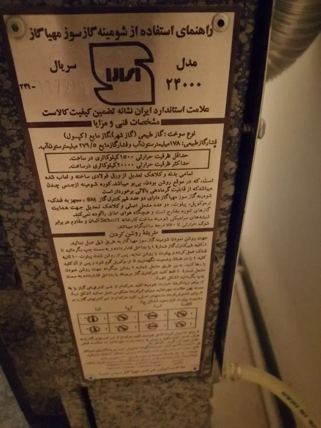 بخاری  گازی و بخاری برقی|بخاری، هیتر، شومینه|کرمانشاه, |دیوار