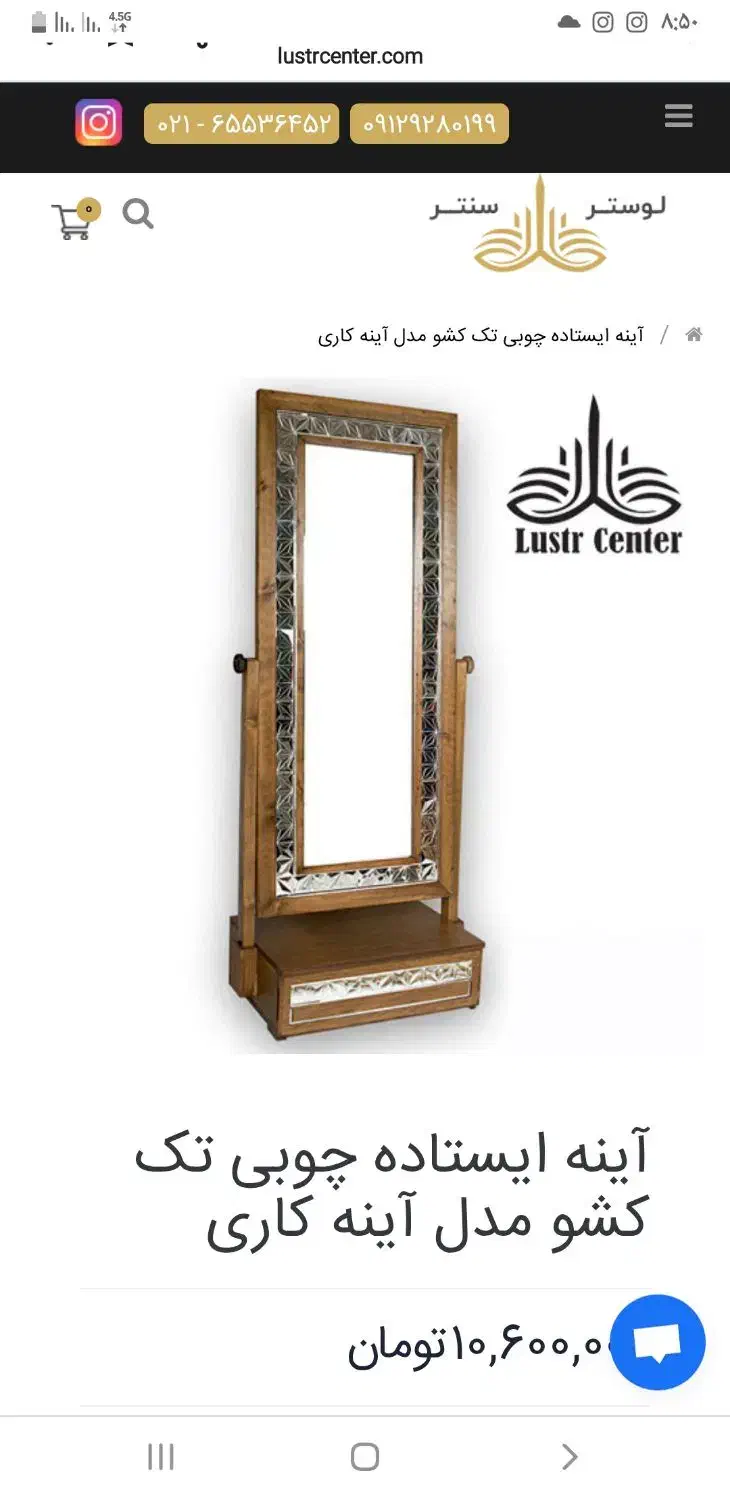 اینه قدی چوبی مورب کاری|آینه|بندر انزلی, مسکن مهر|دیوار