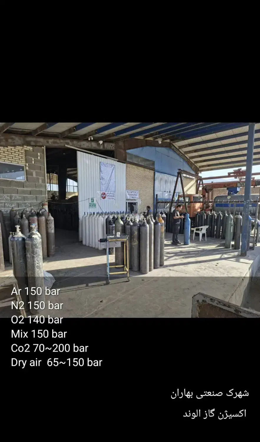شارژ ارگون اکسیژن ازت میکس co2|خدمات پیشه و مهارت|بهار, |دیوار