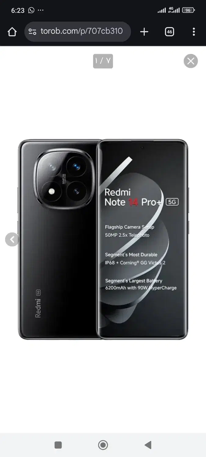 redme note 14proplas 5g|موبایل|شیراز, سایت اداری|دیوار