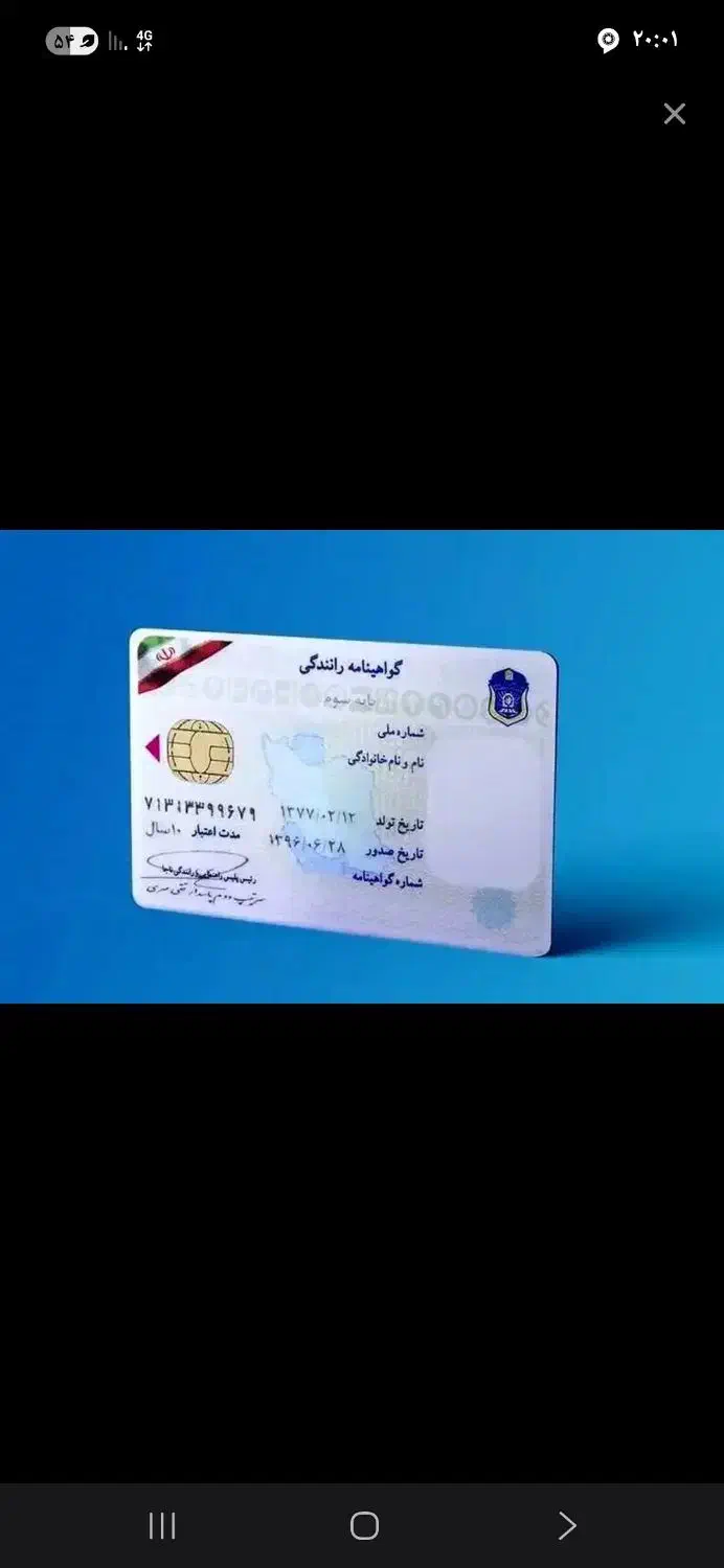 گواهی نامه گمشده|اشیا|قلقل رود, |دیوار