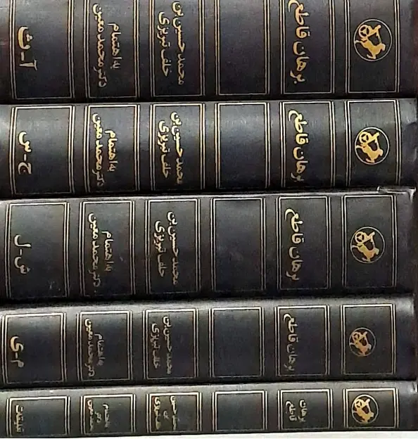 فرهنگ فارسی|کتاب و مجله ادبی|تهران, سازمان برنامه شمالی|دیوار