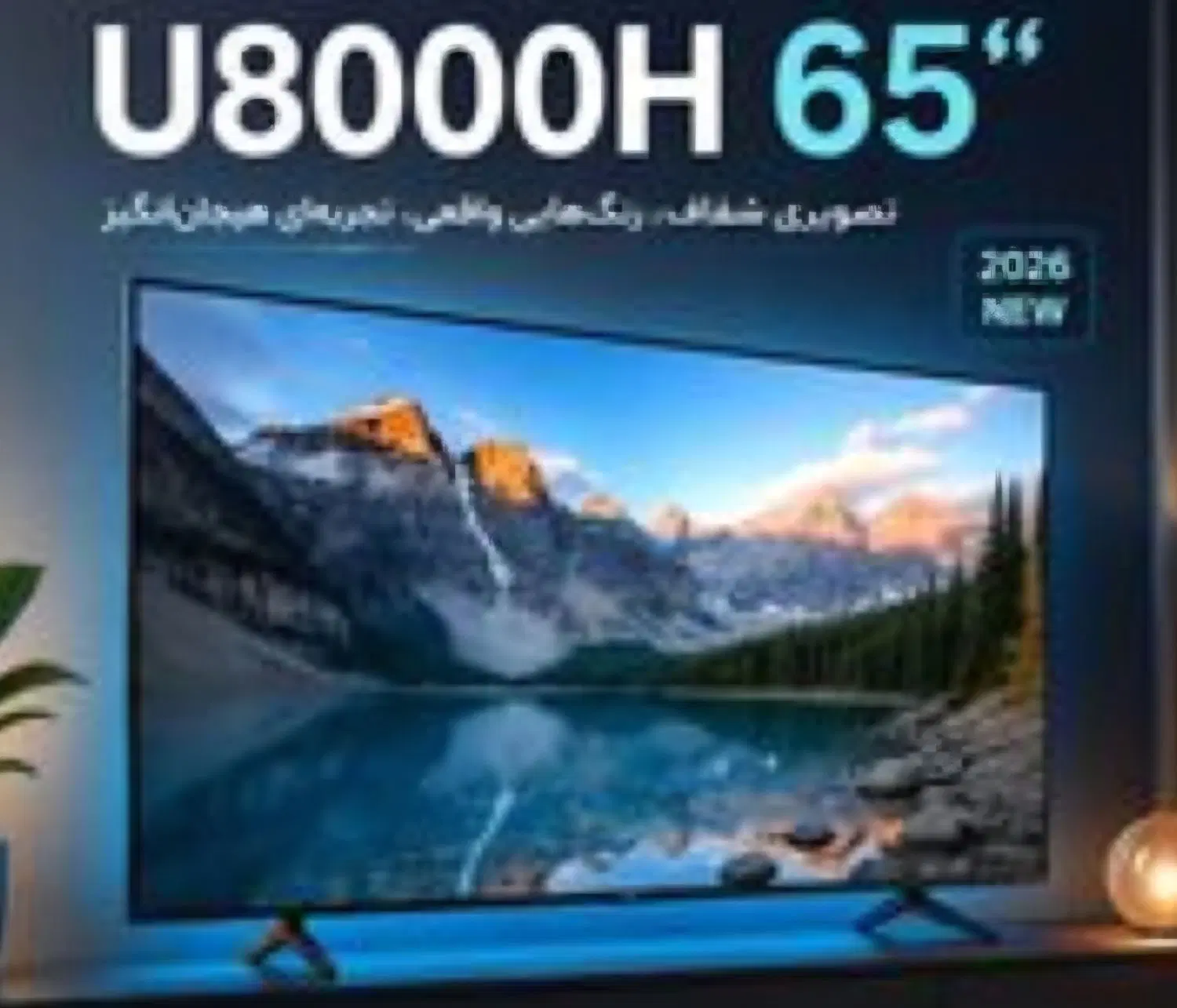 سامسونگ65اینچU8000H+الجی55اینچNU850Bنصب رایگان۲۰۲۶|تلویزیون و پروژکتور|تهران, امین حضور|دیوار