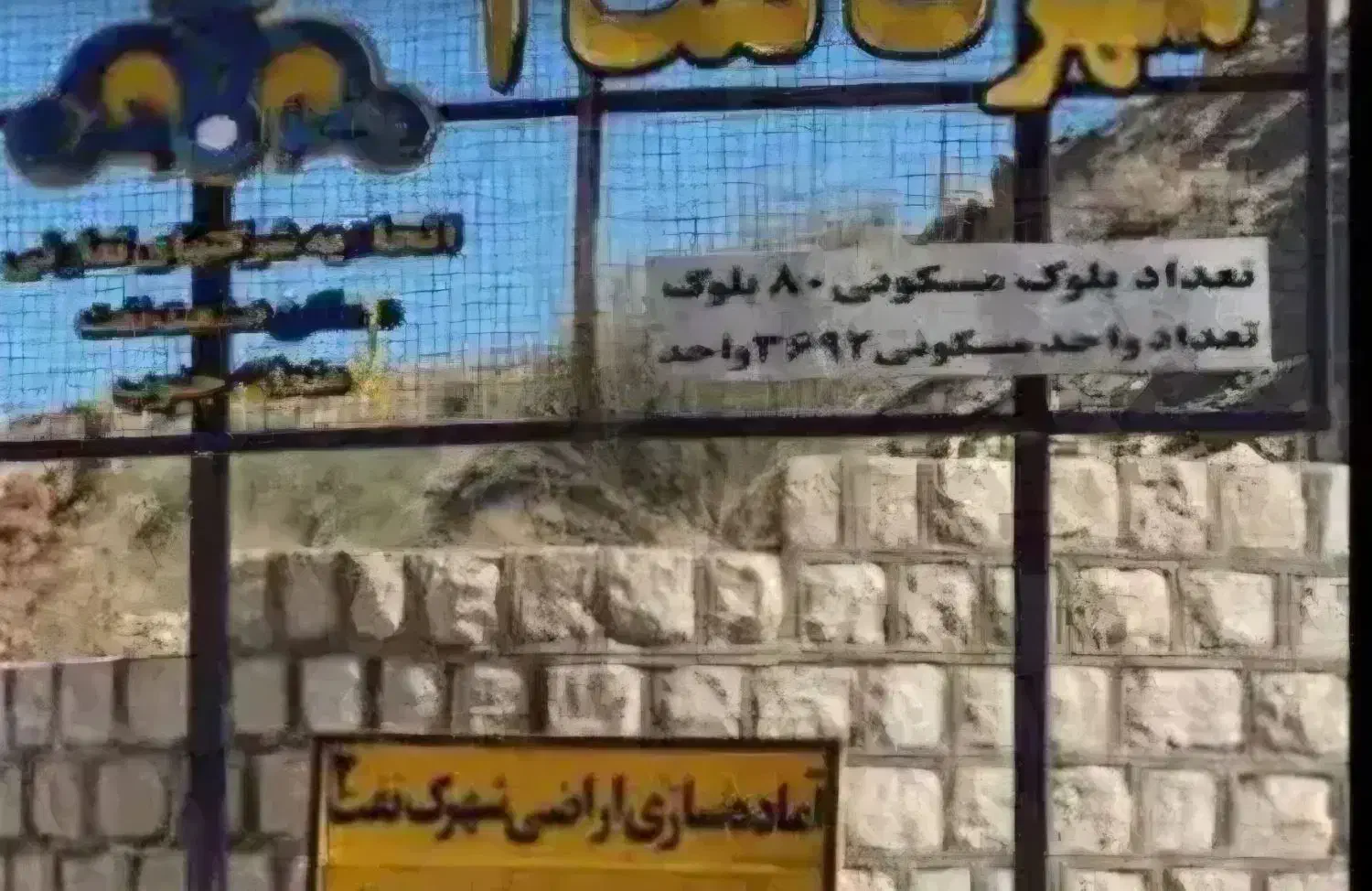 امتیاز ۳ خوابه شهرک نفت ۲|پیش‌فروش املاک|شیراز, شهرک نفت ۲|دیوار