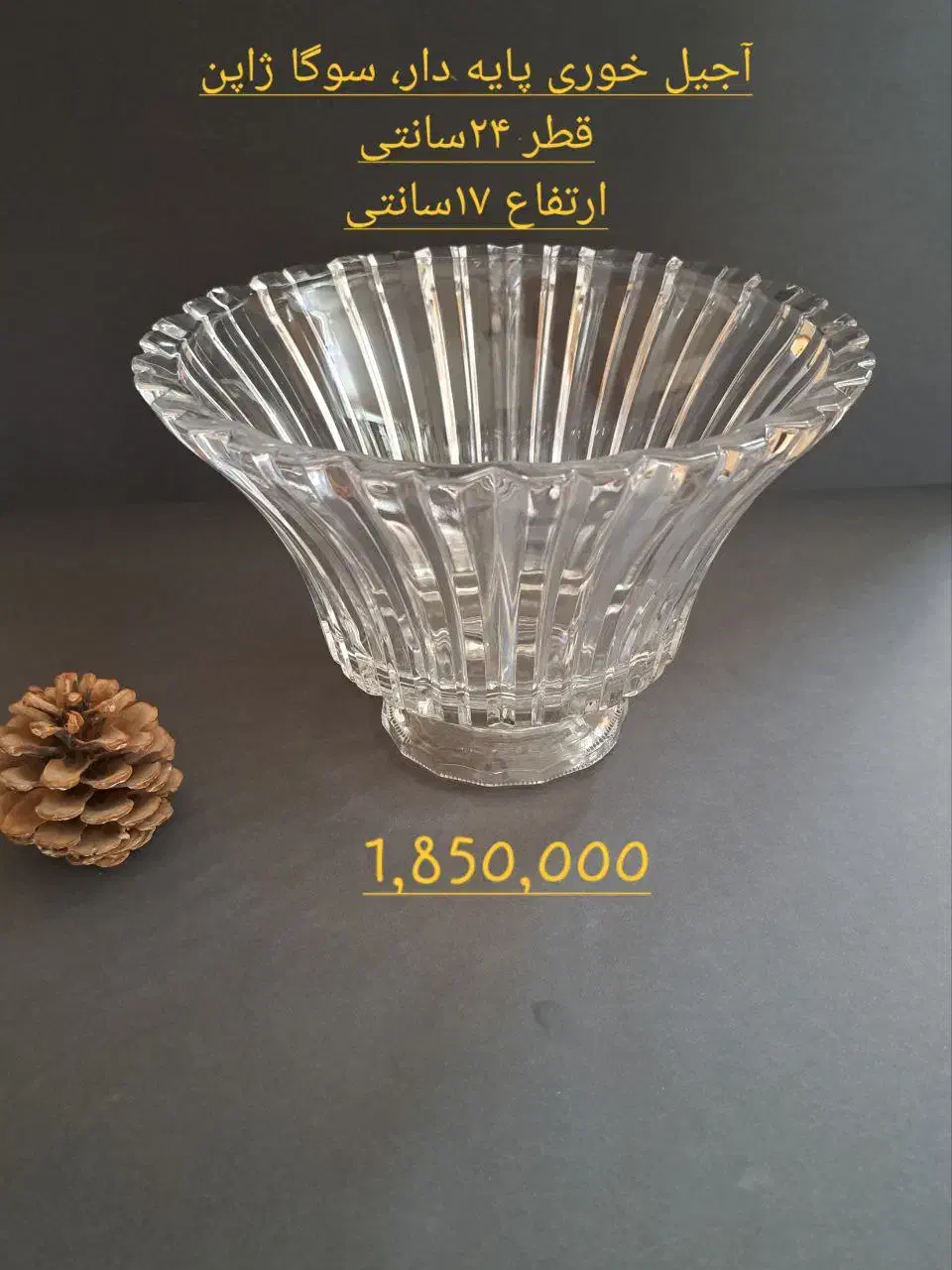 تمام این ظروف فقط ۵۵۰۰۰۰۰ هزار تومان در حد نو|ظروف سرو و پذیرایی|رفسنجان, |دیوار