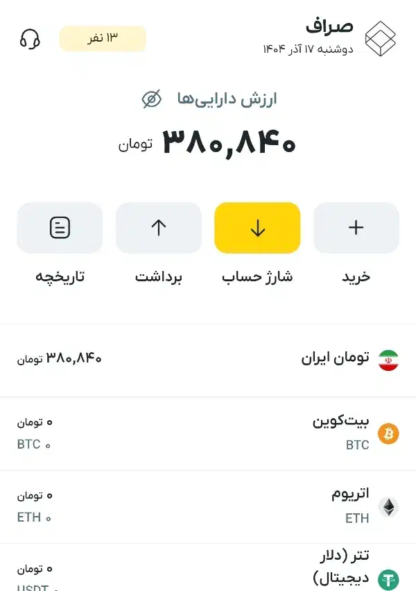 صراف|کارت هدیه و تخفیف|بجنورد, |دیوار