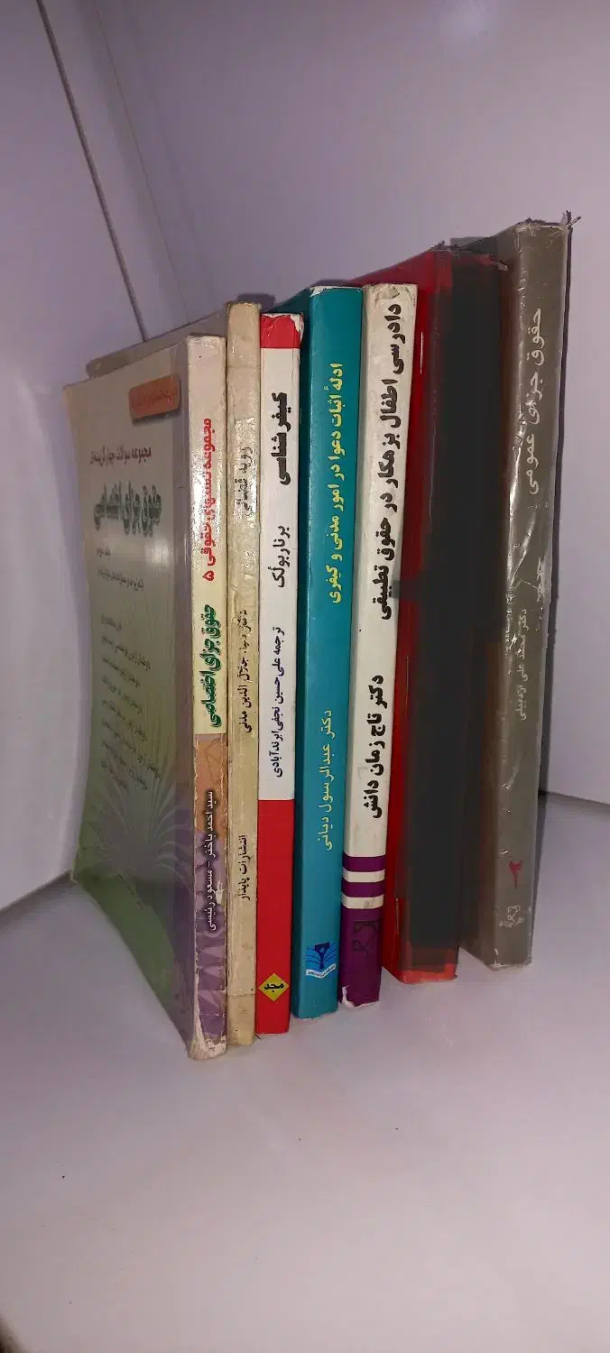 کتابهای حقوق و حسابداری ...|کتاب و مجله آموزشی|تبریز, |دیوار