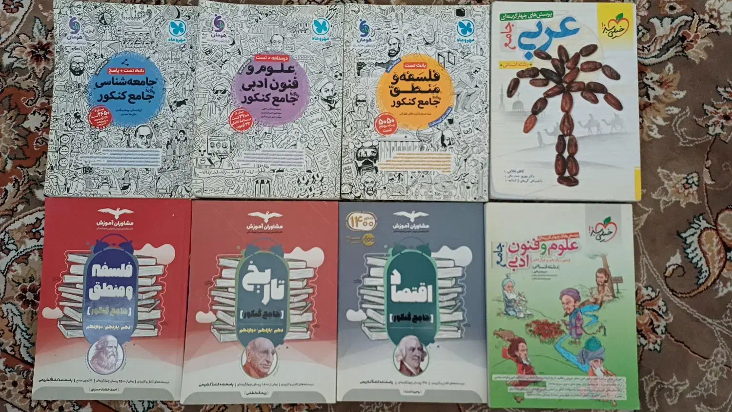 کتاب های درسی و تستی جامع انسانی تمیز|کتاب و مجله آموزشی|شریفآباد, |دیوار